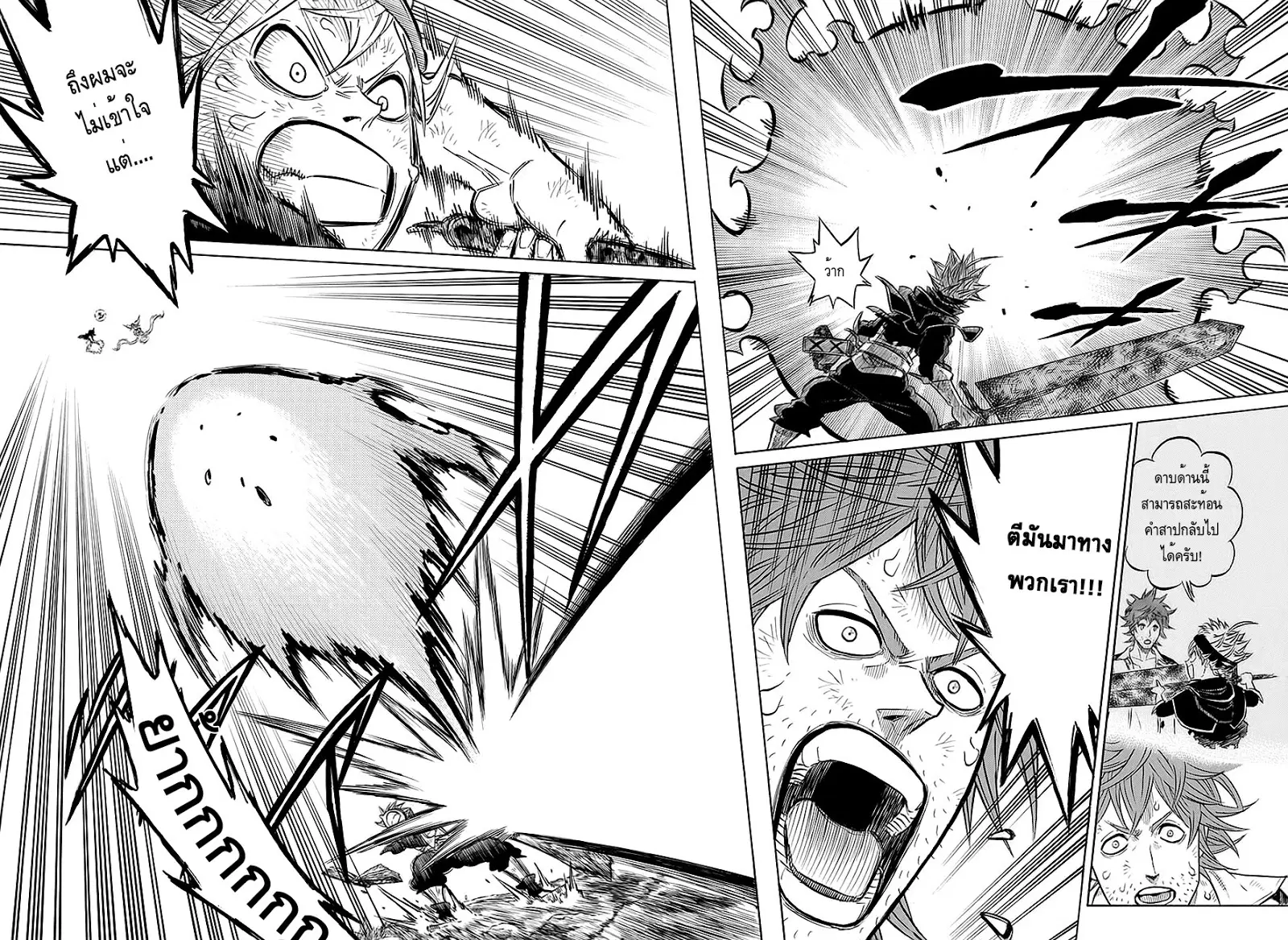 Black Clover ตอนที่ 91 หน้า 15