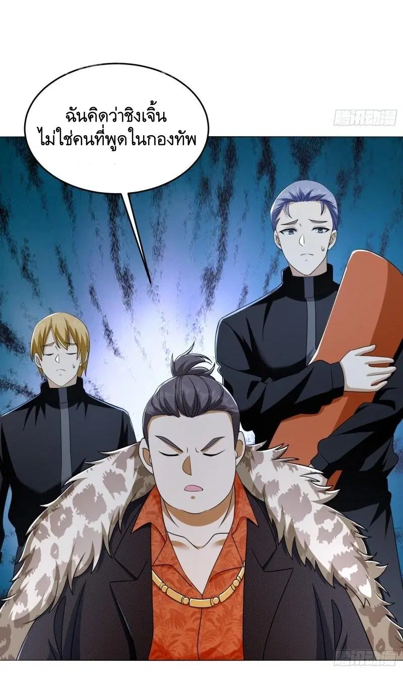 The First Order ตอนที่ 145 หน้า 35