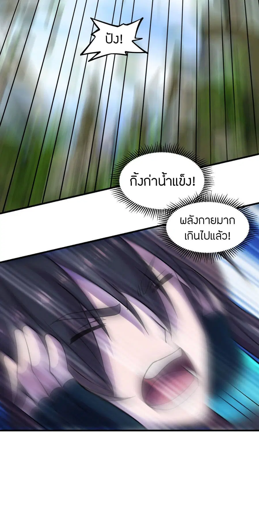 Banished Disciple’s Counterattack ราชาอมตะผู้ถูกขับไล่ ตอนที่ 186 หน้า 42
