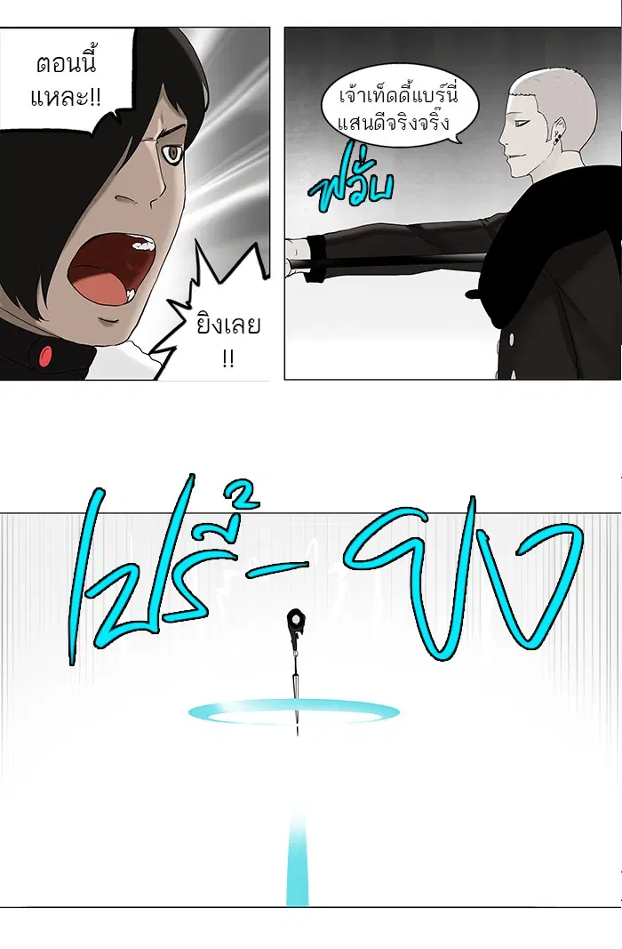 Tower of God ตอนที่ 84 หน้า 11
