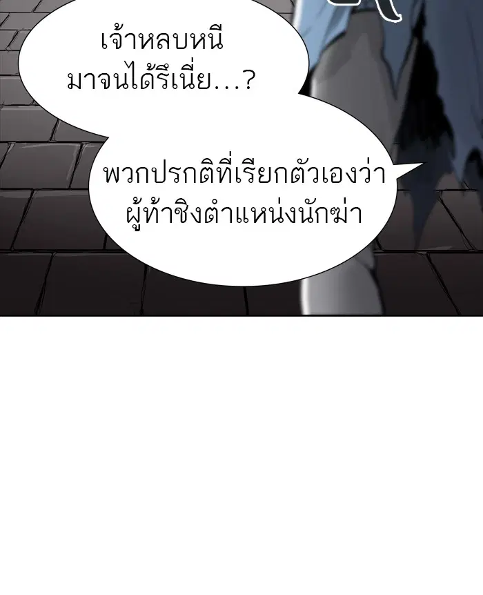 Tower of God ตอนที่ 458 หน้า 31