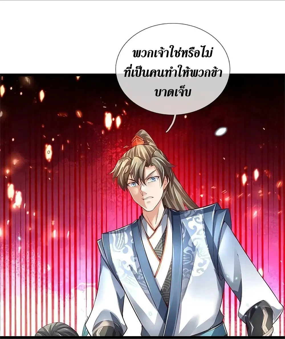 Sky Sword God ตอนที่ 605.2 หน้า 5