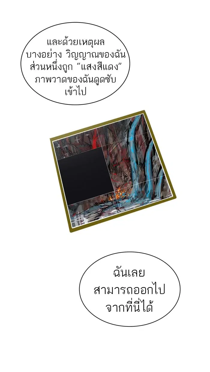 Tower of God ตอนที่ 323 หน้า 82