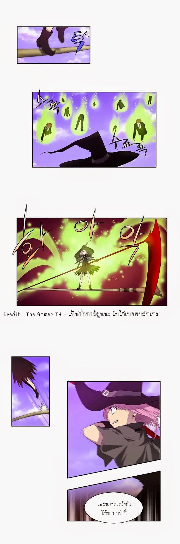 The Gamer ตอนที่ 78 หน้า 20