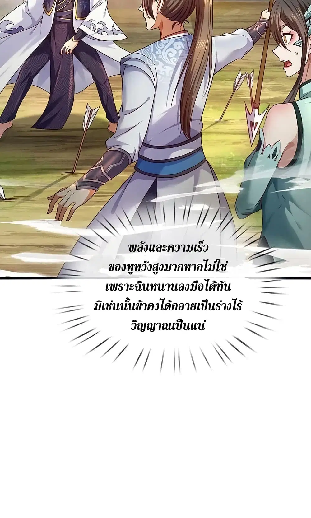 Sky Sword God ตอนที่ 597.2 หน้า 23