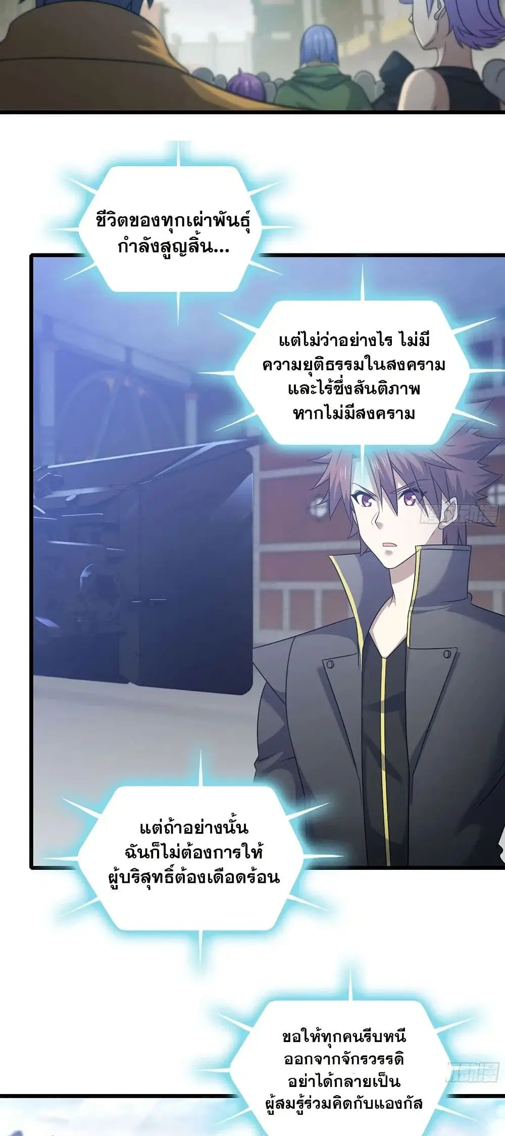 My Wife is a Demon Queen ตอนที่ 413 หน้า 4