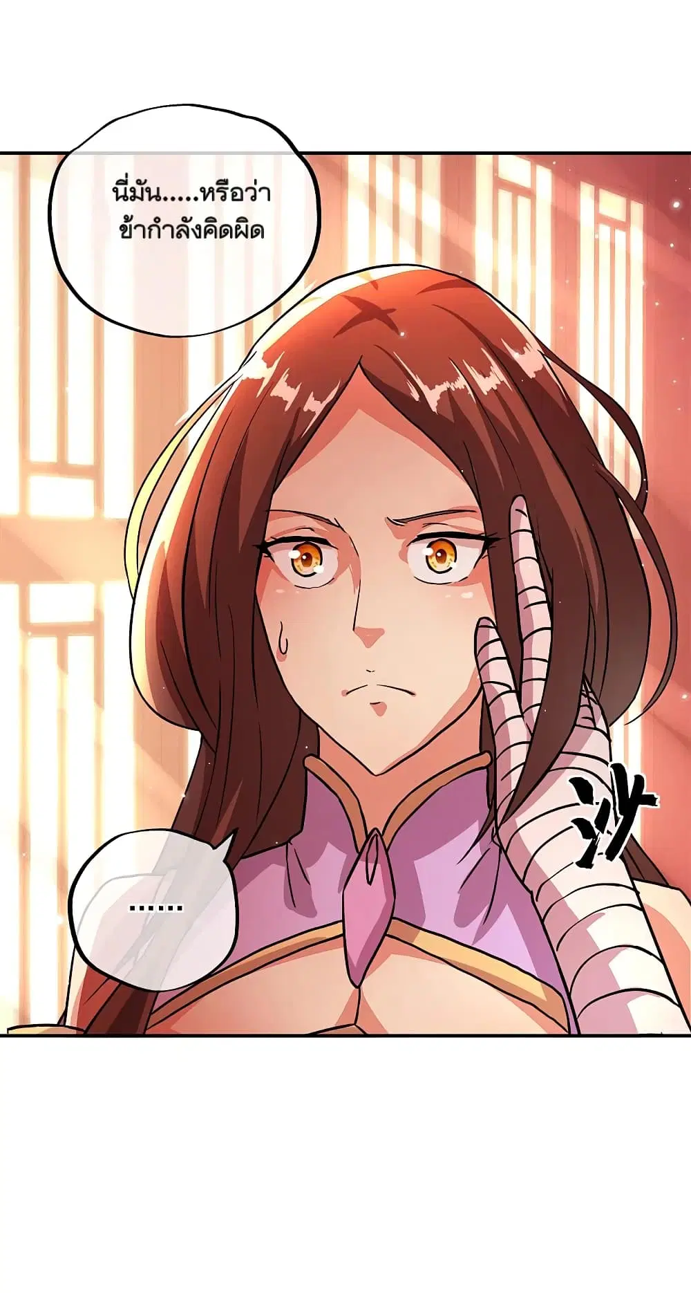 Peerless Battle Spirit ตอนที่ 296 หน้า 28