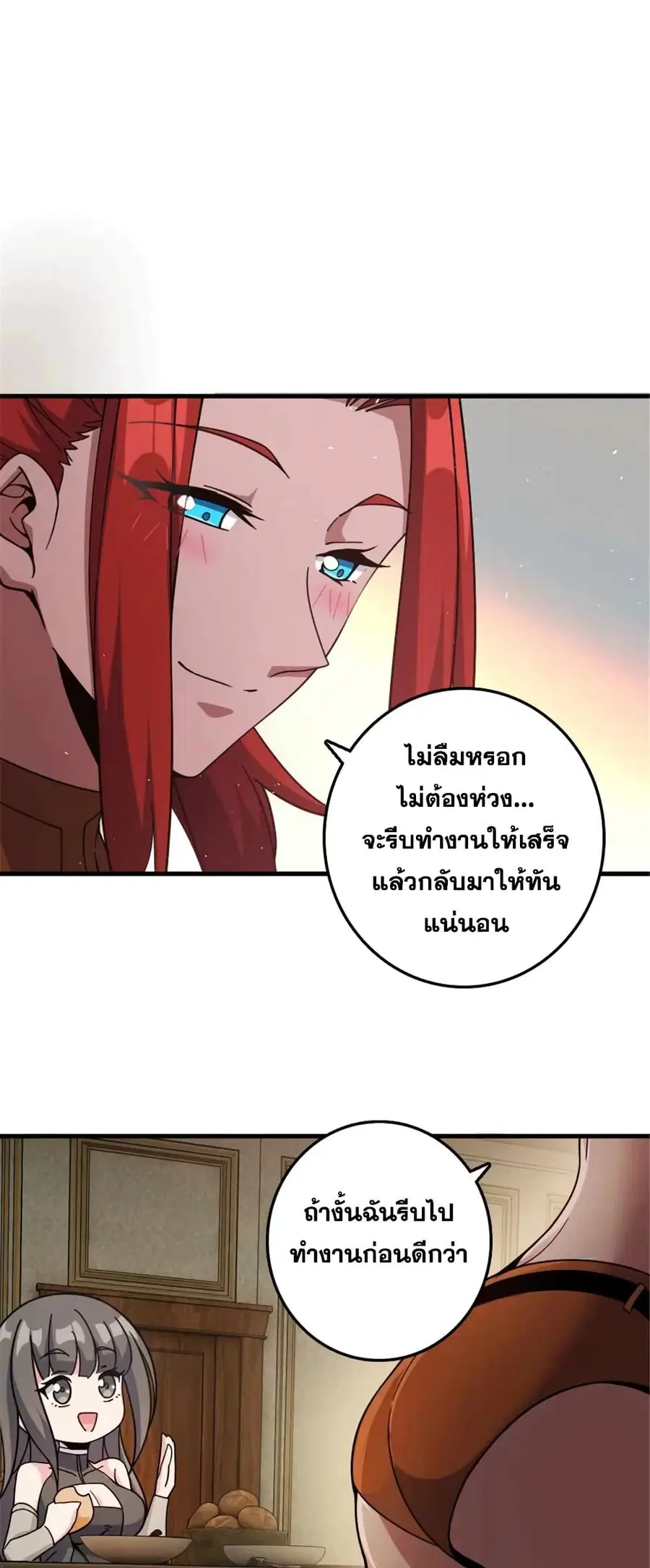 Release That Witch ตอนที่ 492 หน้า 9