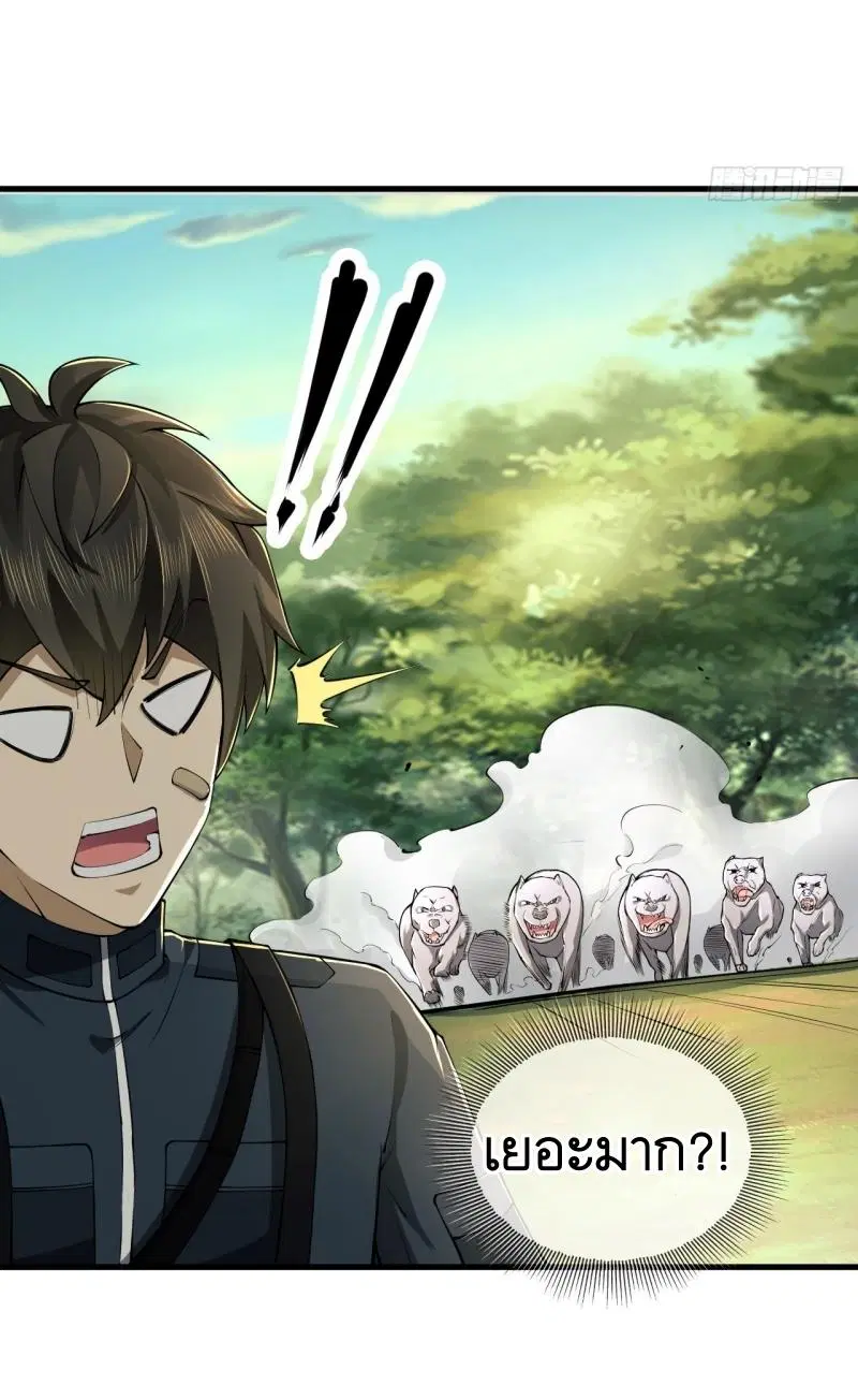 The First Order ตอนที่ 213 หน้า 28