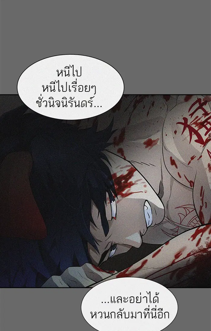 Tower of God ตอนที่ 542 หน้า 28