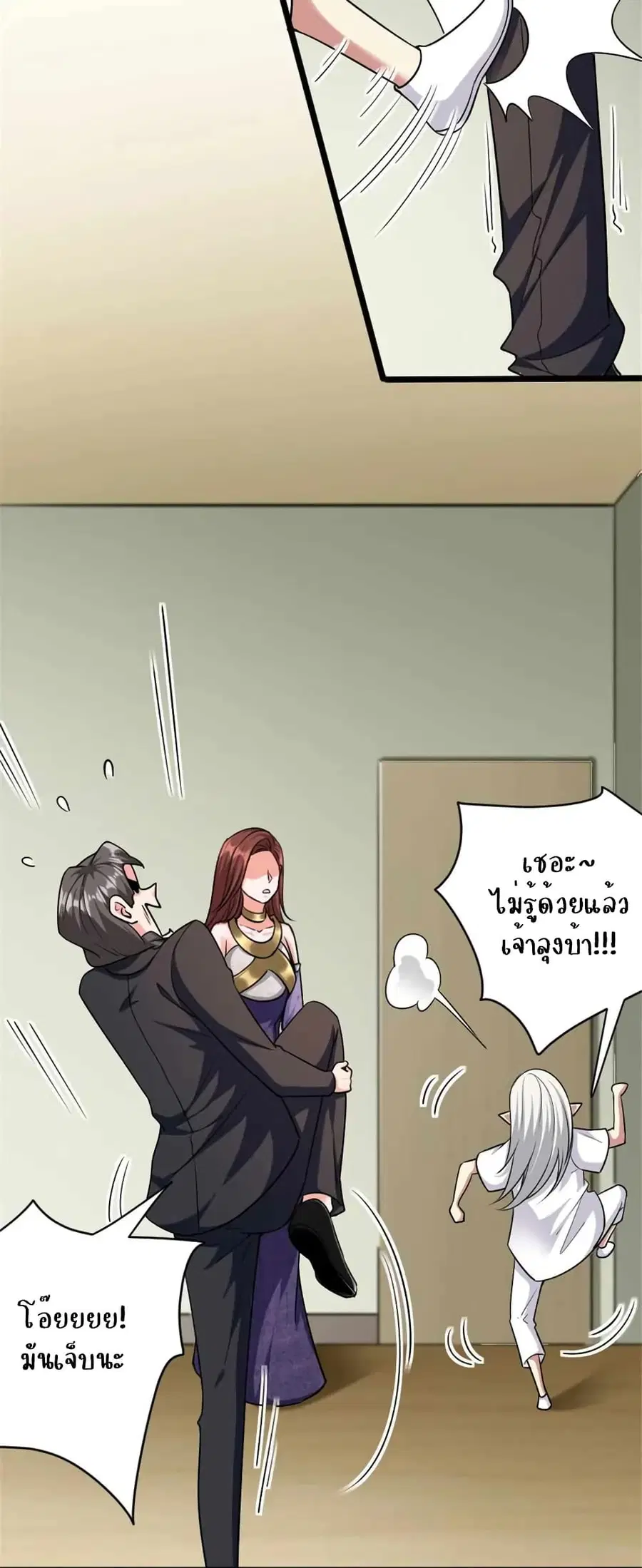 Release That Witch ตอนที่ 455 หน้า 19