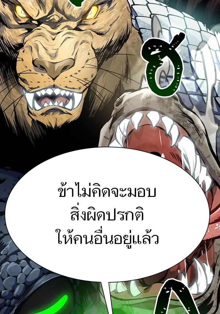 Tower of God ตอนที่ 598 หน้า 156