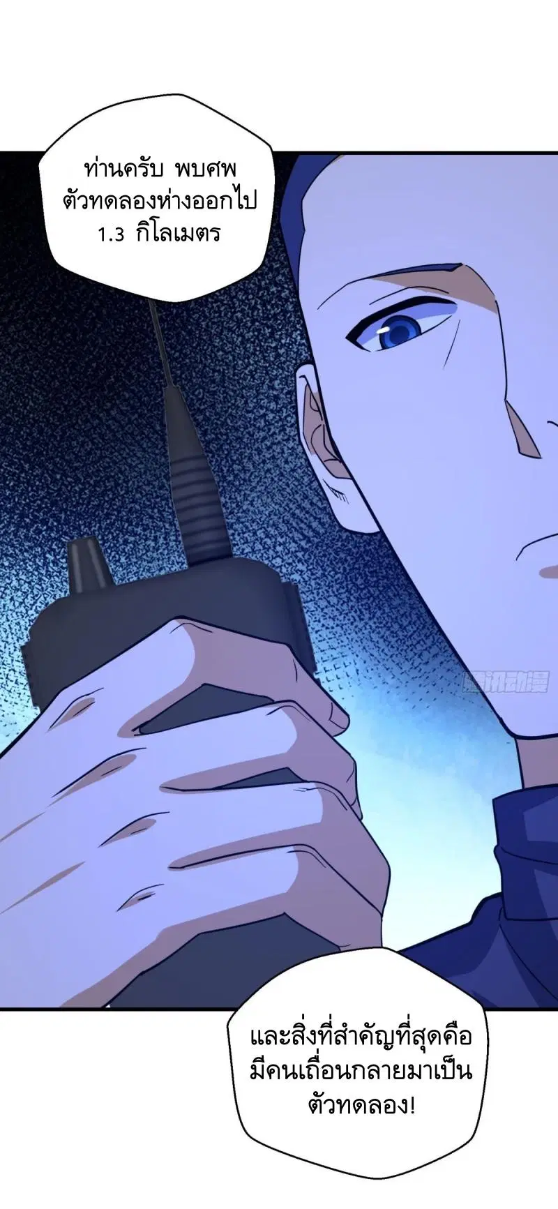 The First Order ตอนที่ 445 หน้า 33