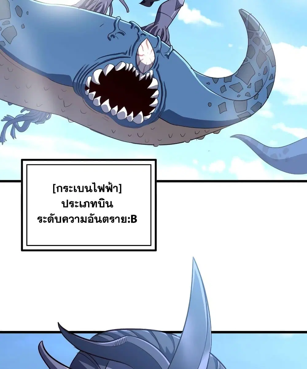 My Wife is a Demon Queen ตอนที่ 197 หน้า 16