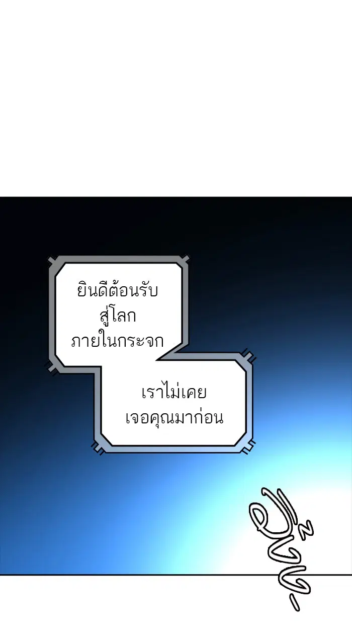 Tower of God ตอนที่ 356 หน้า 22