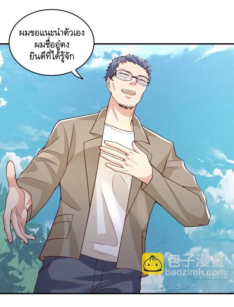 The First Order ตอนที่ 263 หน้า 15