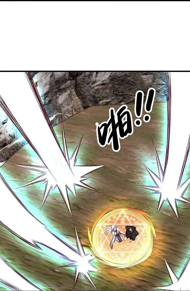 Peerless Battle Spirit ตอนที่ 548 หน้า 37