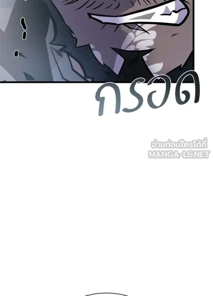 Villain to Kill ตอนที่ 225 หน้า 100
