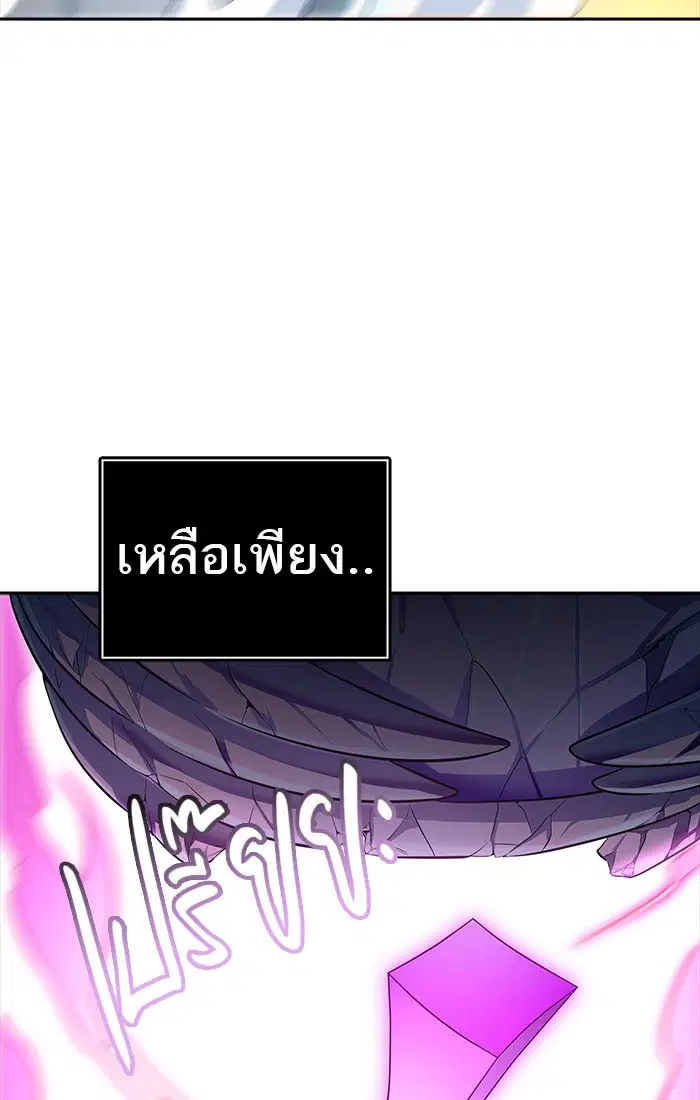 Tower of God ตอนที่ 543 หน้า 159