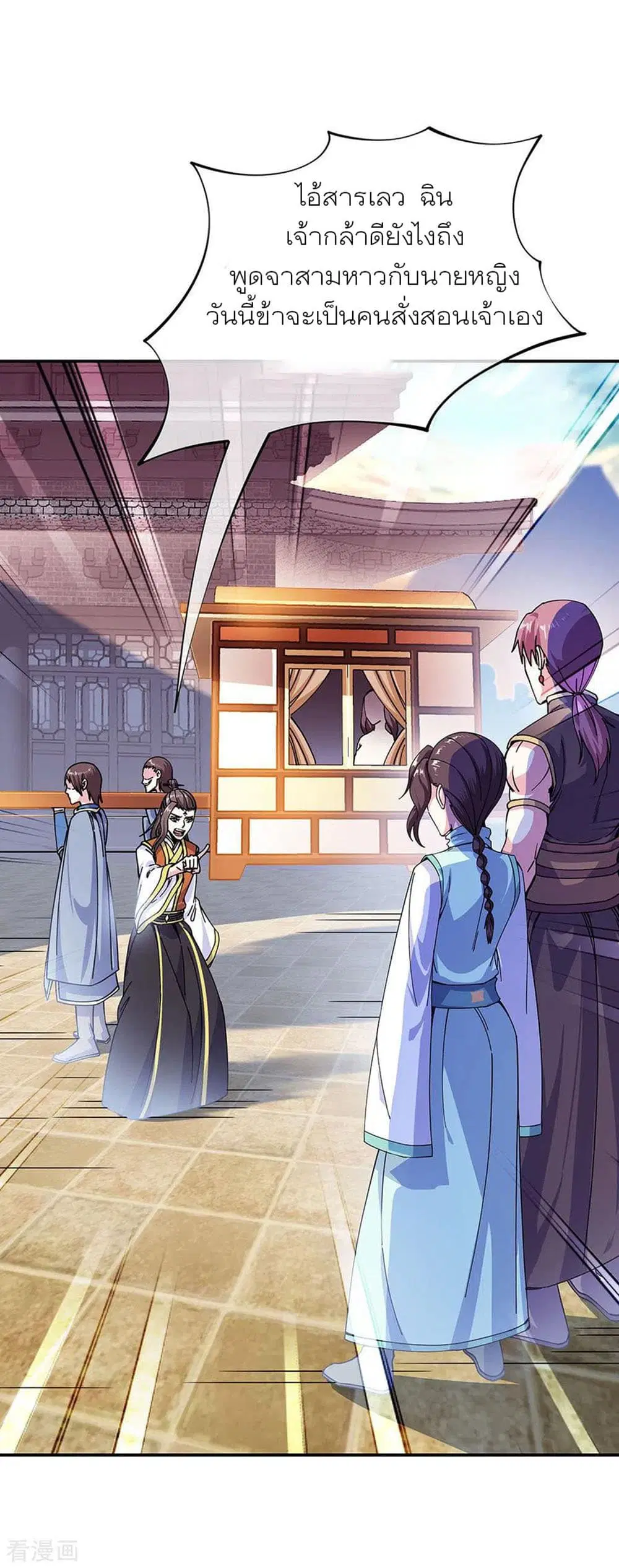 Peerless Battle Spirit ตอนที่ 261 หน้า 30