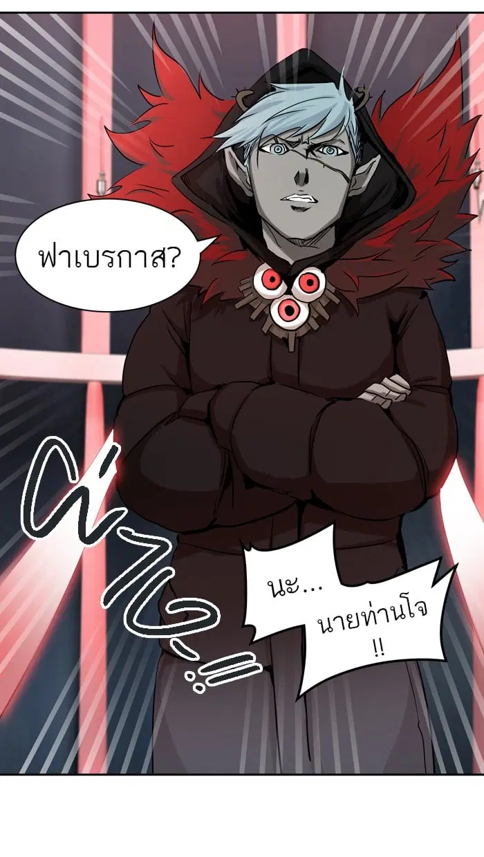 Tower of God ตอนที่ 325 หน้า 71
