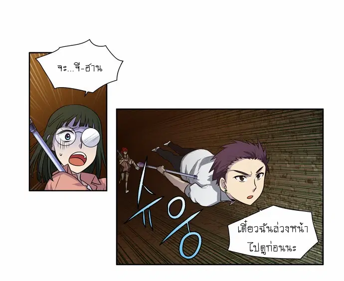 The Gamer ตอนที่ 133 หน้า 15