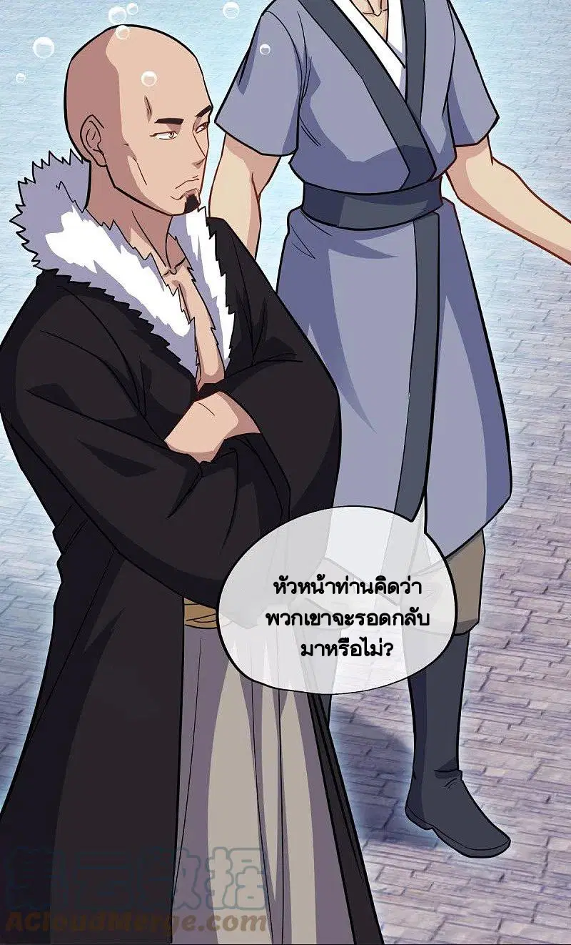 Peerless Battle Spirit ตอนที่ 435 หน้า 27