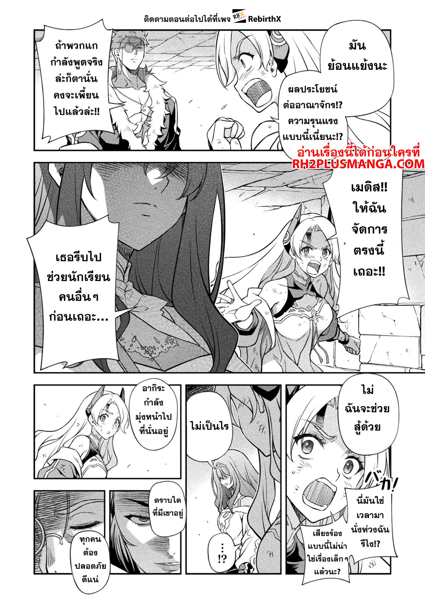 Drawing: Saikyou Mangaka wa Oekaki Skill de Isekai Musou Suru! นักวาดมังงะผู้ไร้เทียมทาน ณ แดนต่างโลก ตอนที่ 141 หน้า 9
