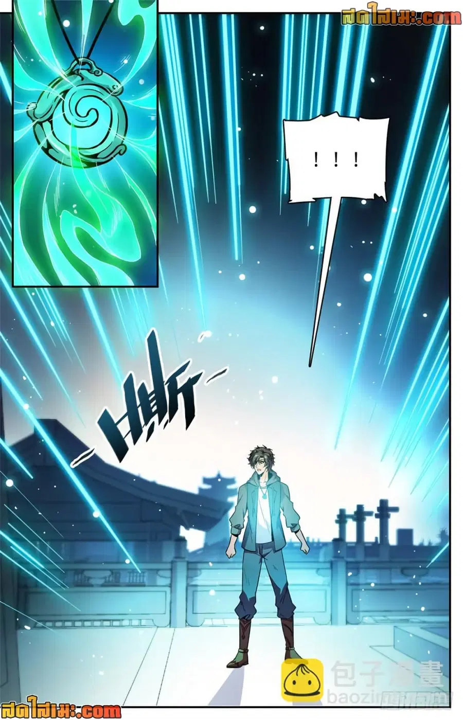 Versatile Mage ตอนที่ 437 หน้า 10
