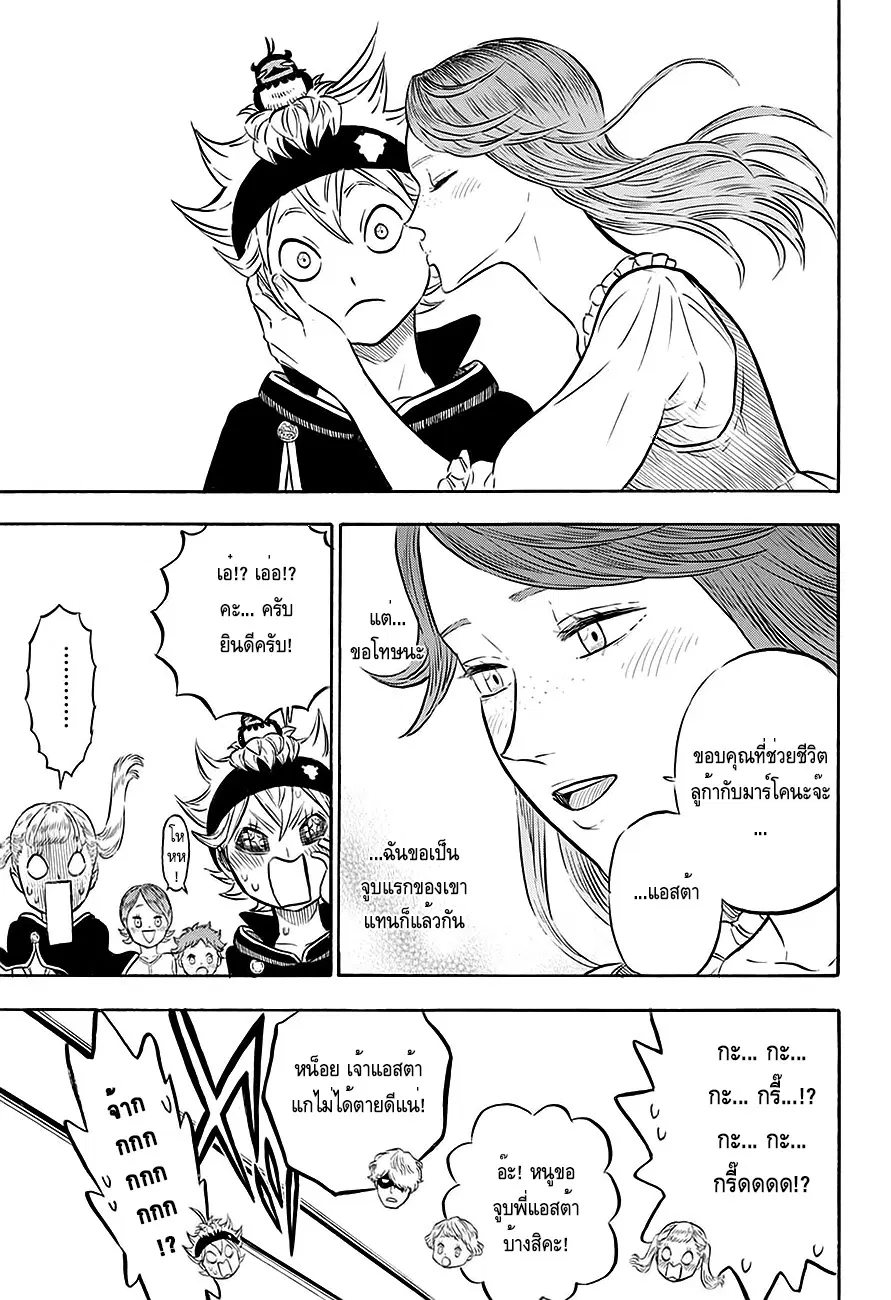 Black Clover ตอนที่ 54 หน้า 54