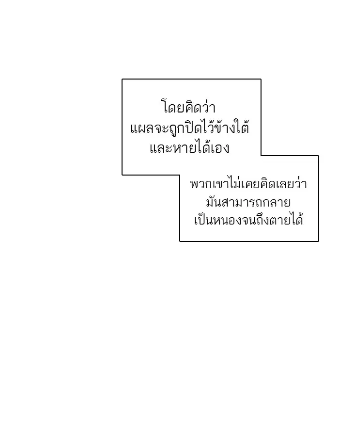 Tower of God ตอนที่ 233 หน้า 18