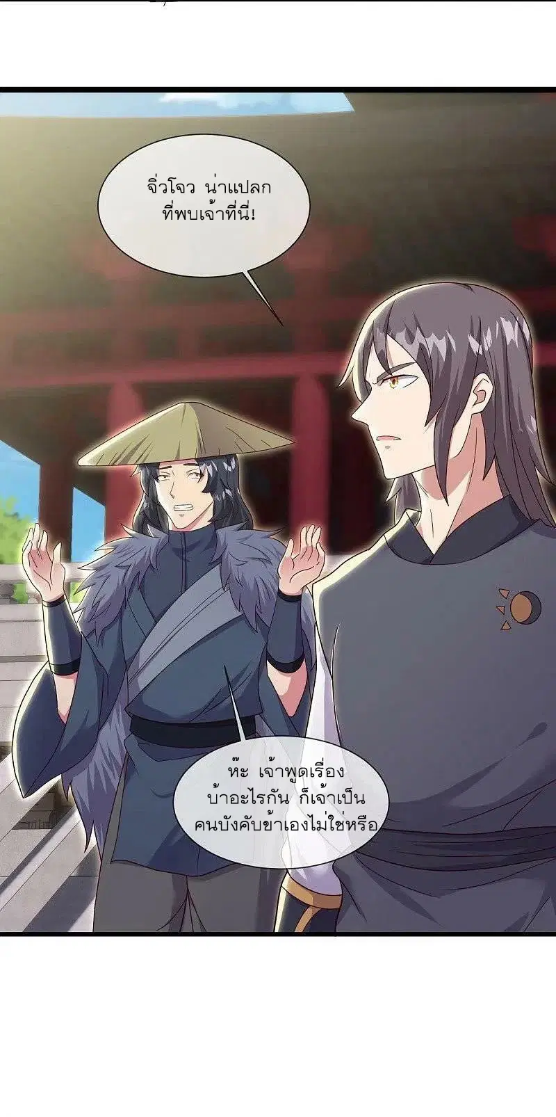Peerless Battle Spirit ตอนที่ 502 หน้า 42
