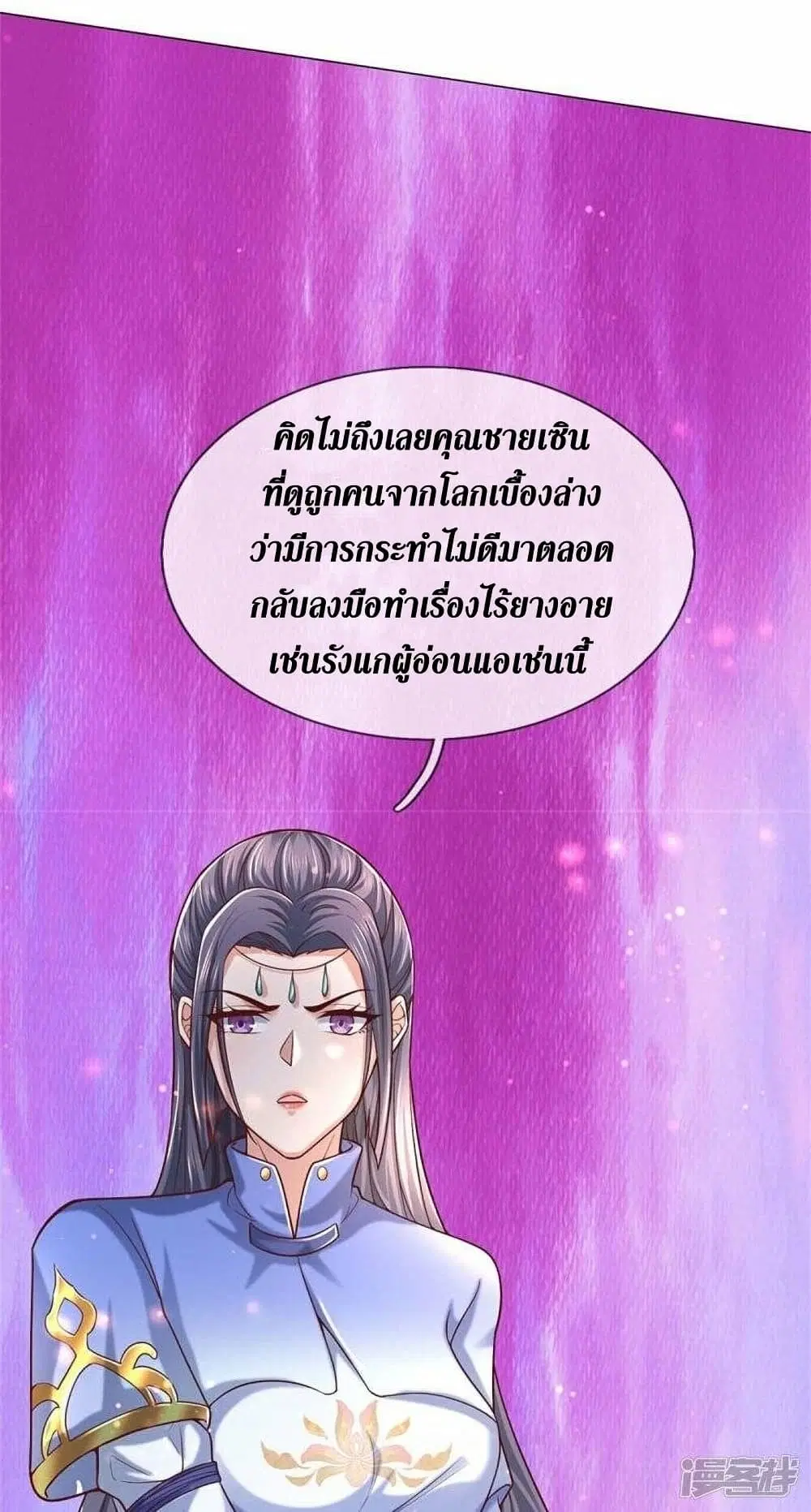 Sky Sword God ตอนที่ 485 หน้า 37