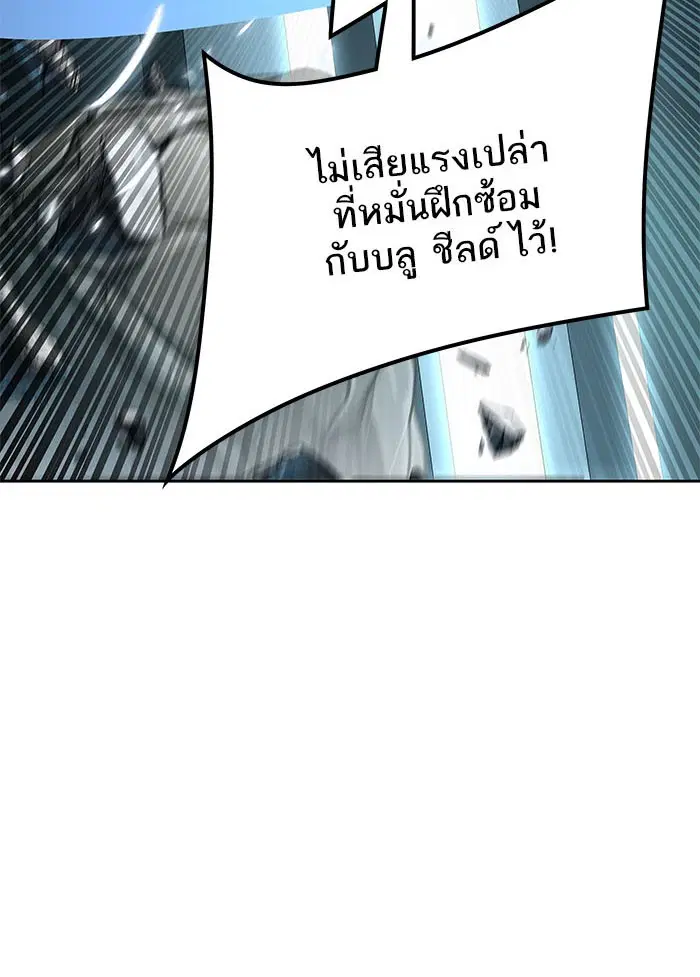 Tower of God ตอนที่ 521 หน้า 172