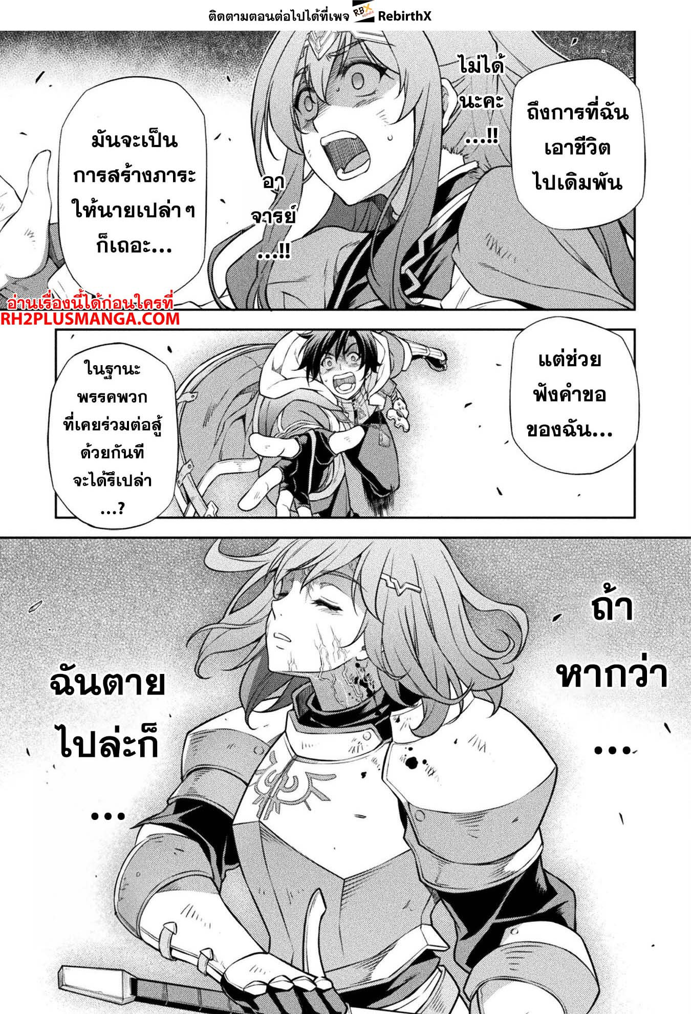 Drawing: Saikyou Mangaka wa Oekaki Skill de Isekai Musou Suru! นักวาดมังงะผู้ไร้เทียมทาน ณ แดนต่างโลก ตอนที่ 82 หน้า 17