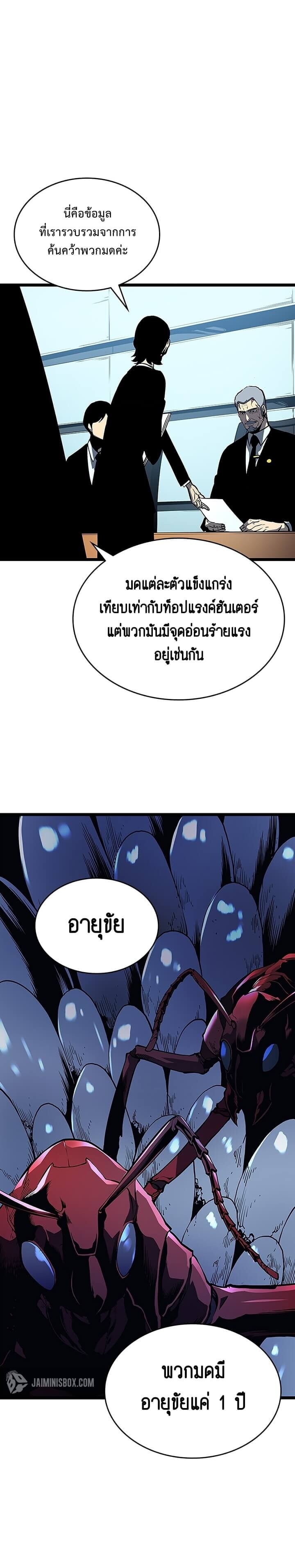 Solo Leveling โซโล่เลเวลลิ่ง ตอนที่ 85 หน้า 16