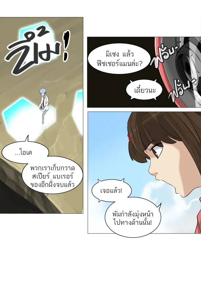 Tower of God ตอนที่ 235 หน้า 18