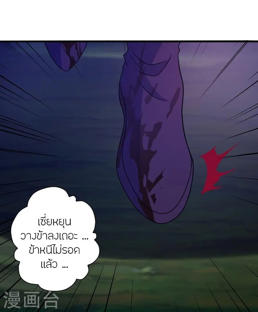 Banished Disciple’s Counterattack ราชาอมตะผู้ถูกขับไล่ ตอนที่ 330 หน้า 30