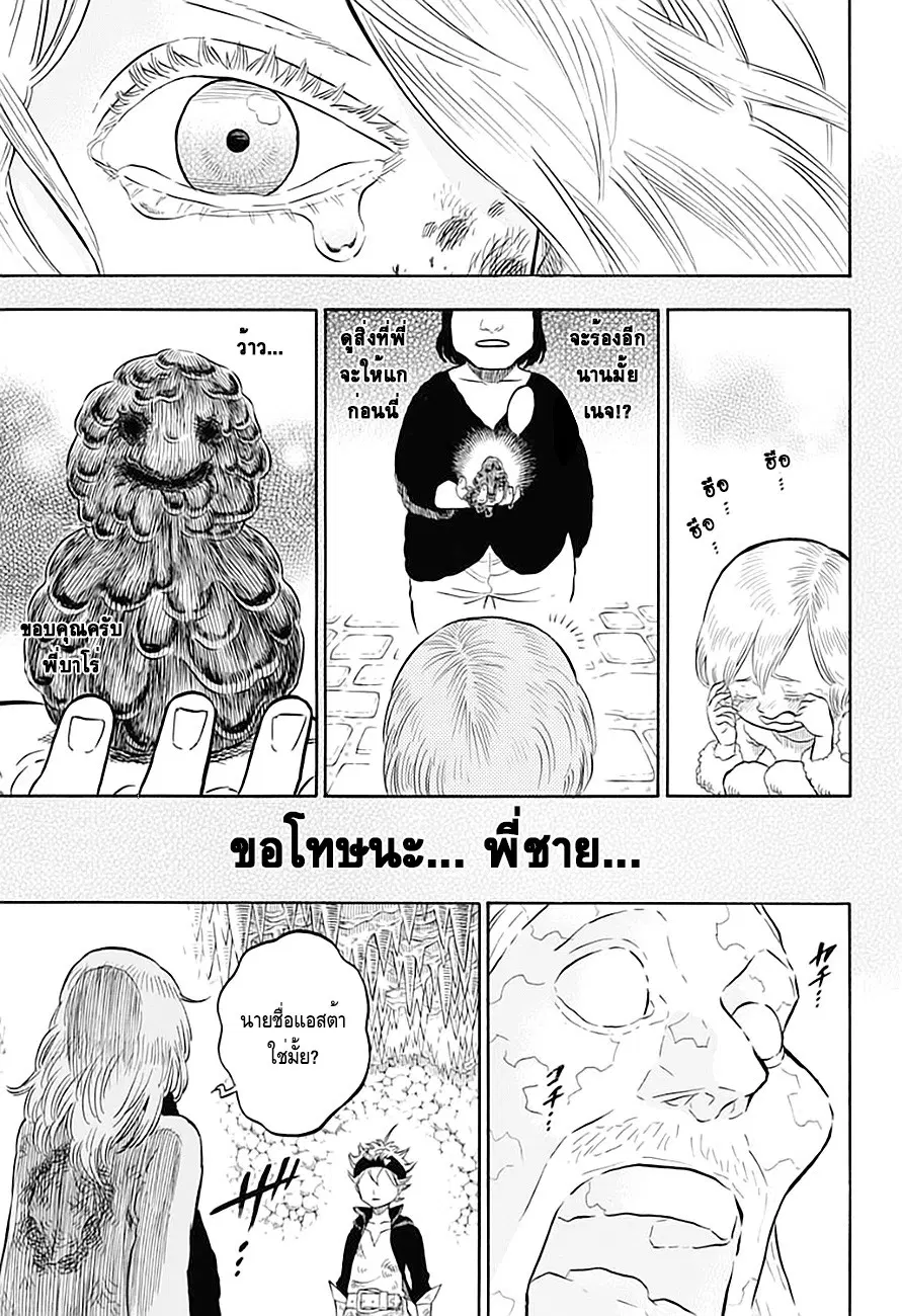 Black Clover ตอนที่ 46 หน้า 6