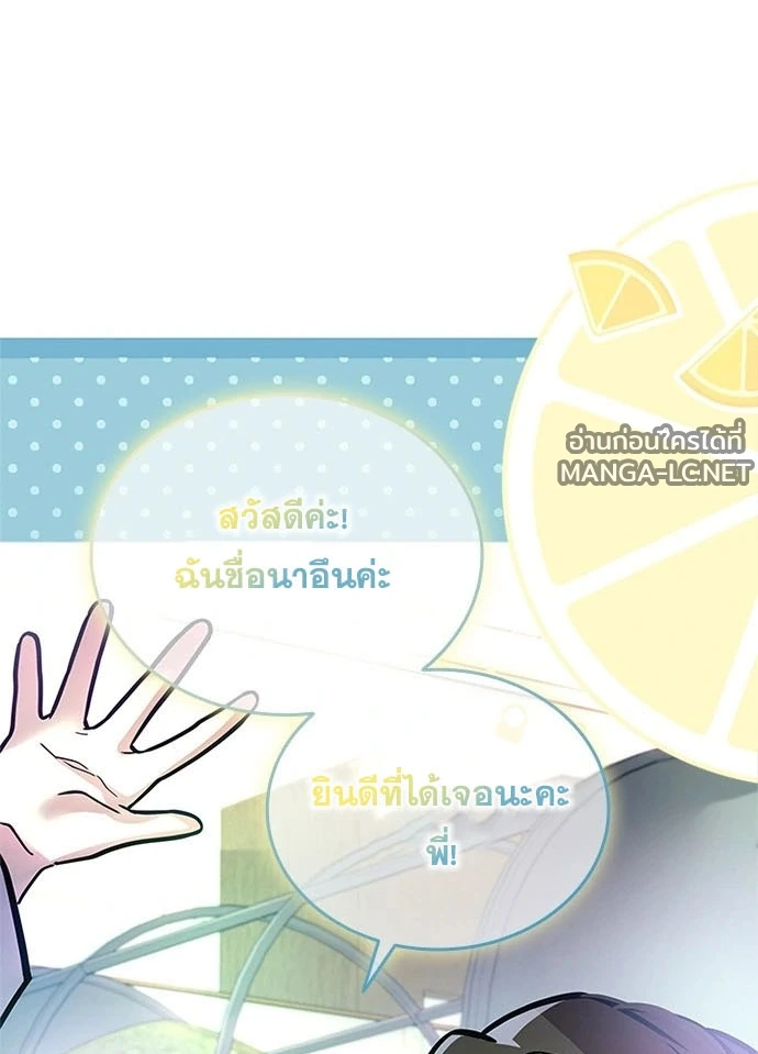 Villain to Kill ตอนที่ 234 หน้า 59