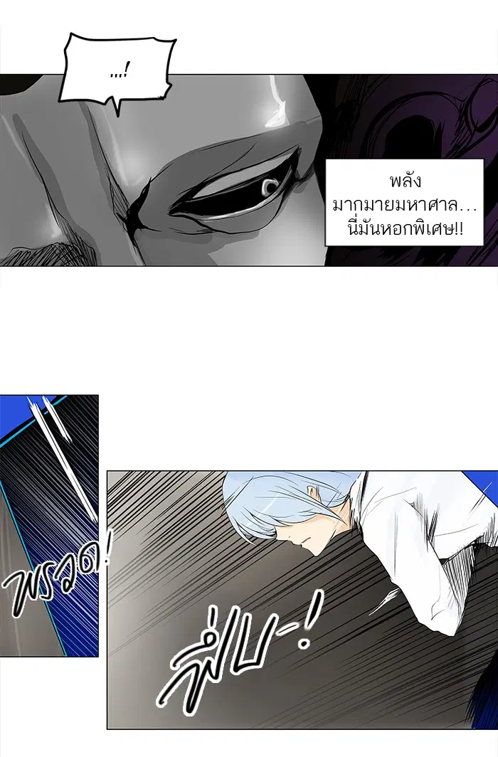 Tower of God ตอนที่ 182 หน้า 35