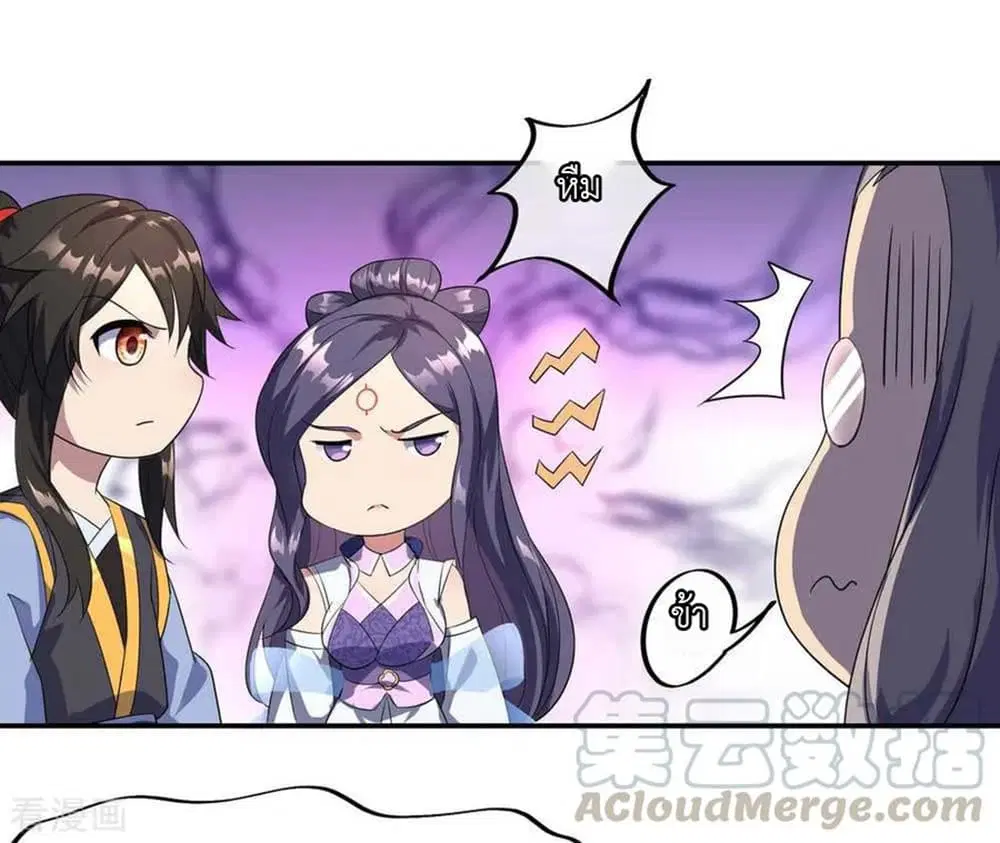 Peerless Battle Spirit ตอนที่ 44 หน้า 21
