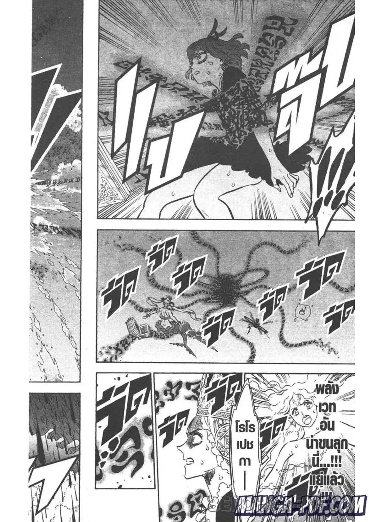 Black Clover ตอนที่ 254 หน้า 4