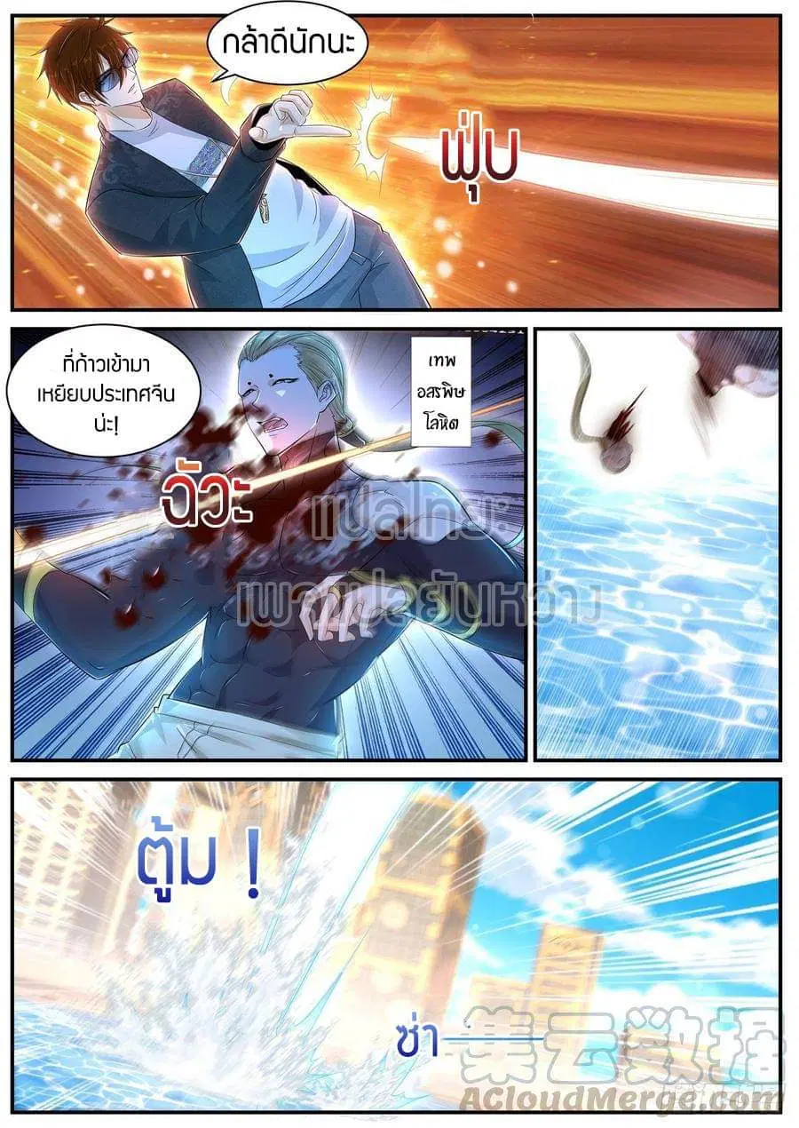 Rebirth Of The Urban Immortal Cultivator ตอนที่ 405 หน้า 9