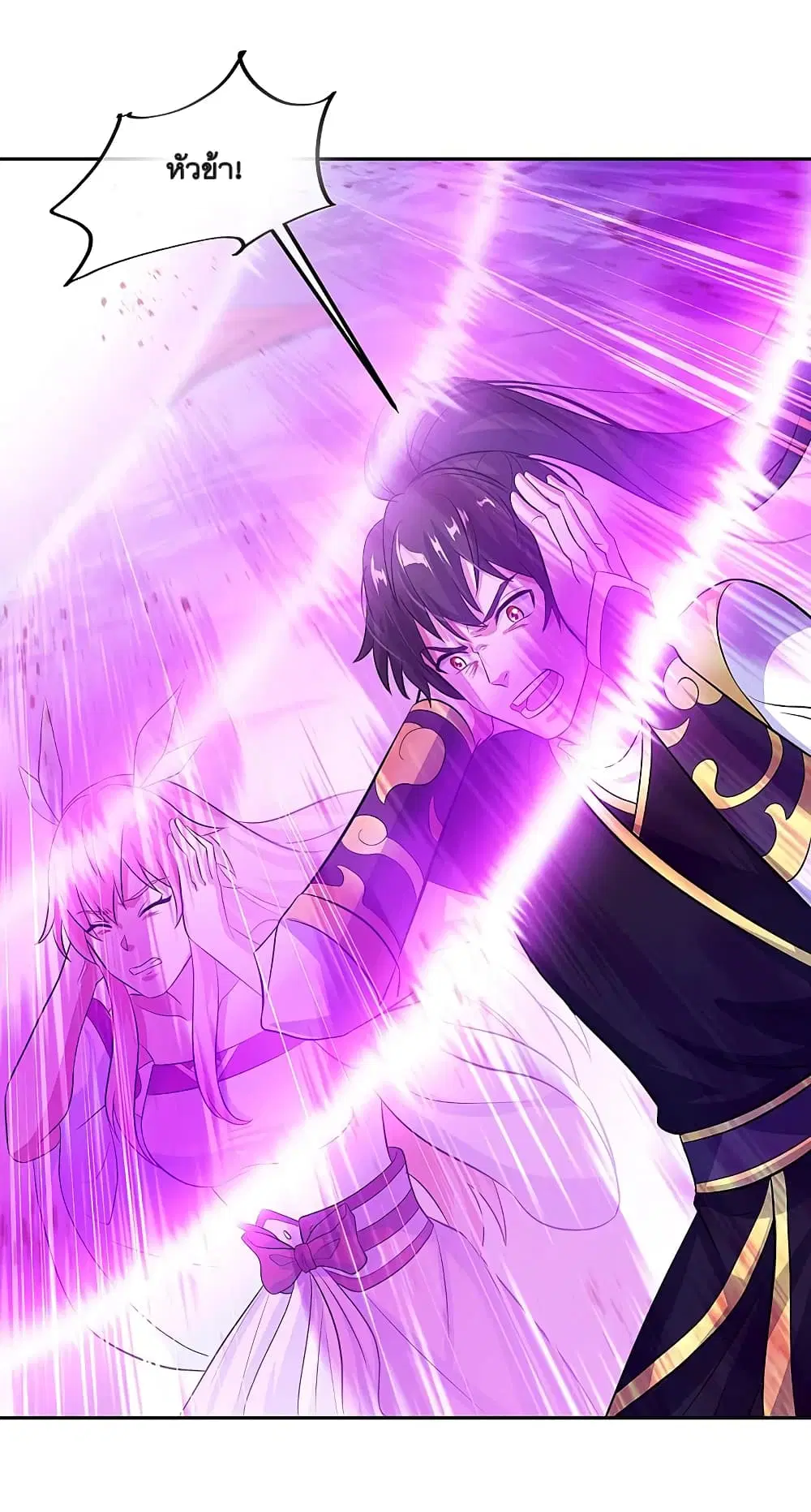 Peerless Battle Spirit ตอนที่ 312 หน้า 26