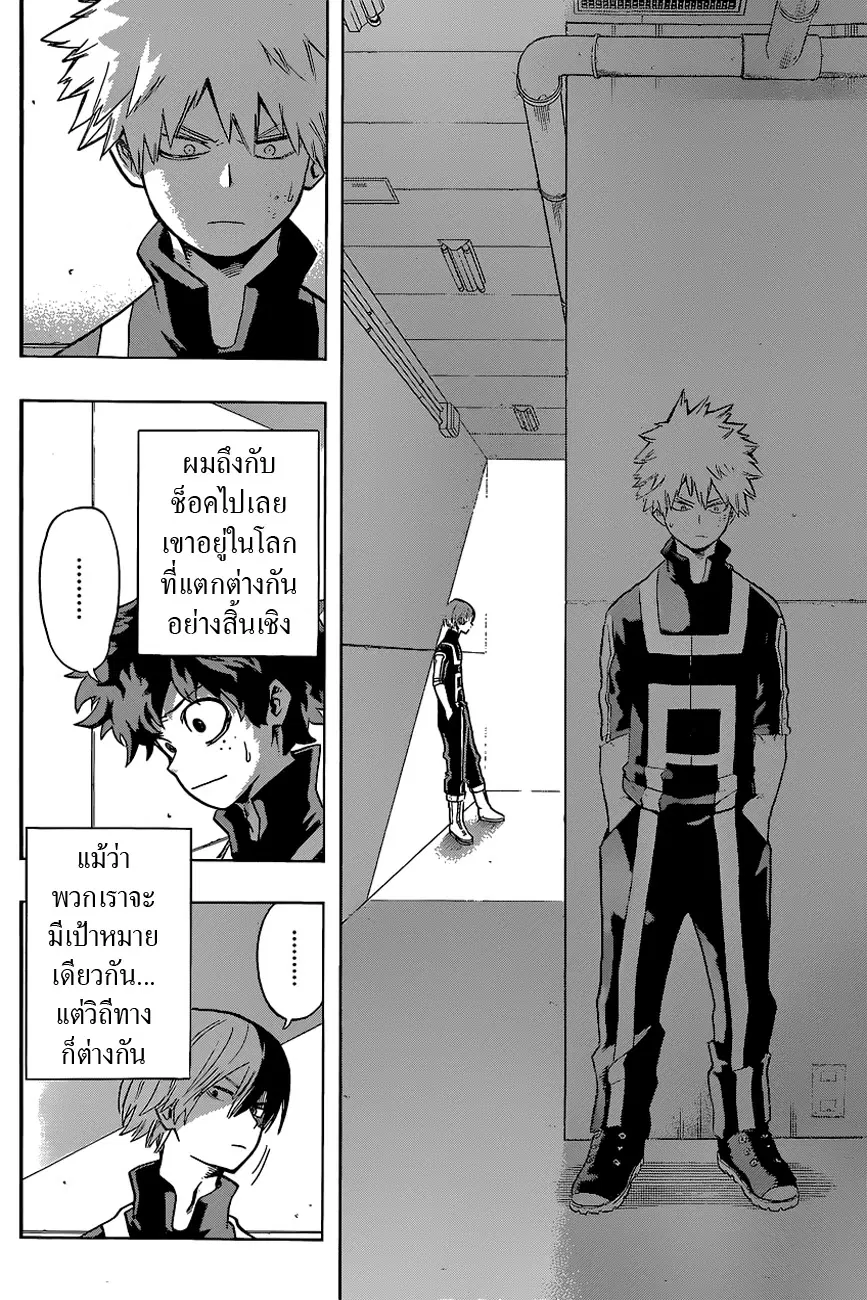 My Hero Academia ตอนที่ 31 หน้า 12