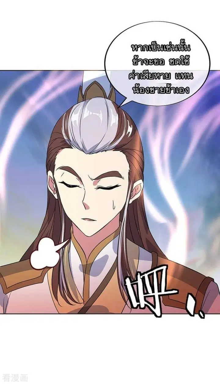 Peerless Battle Spirit ตอนที่ 232 หน้า 49