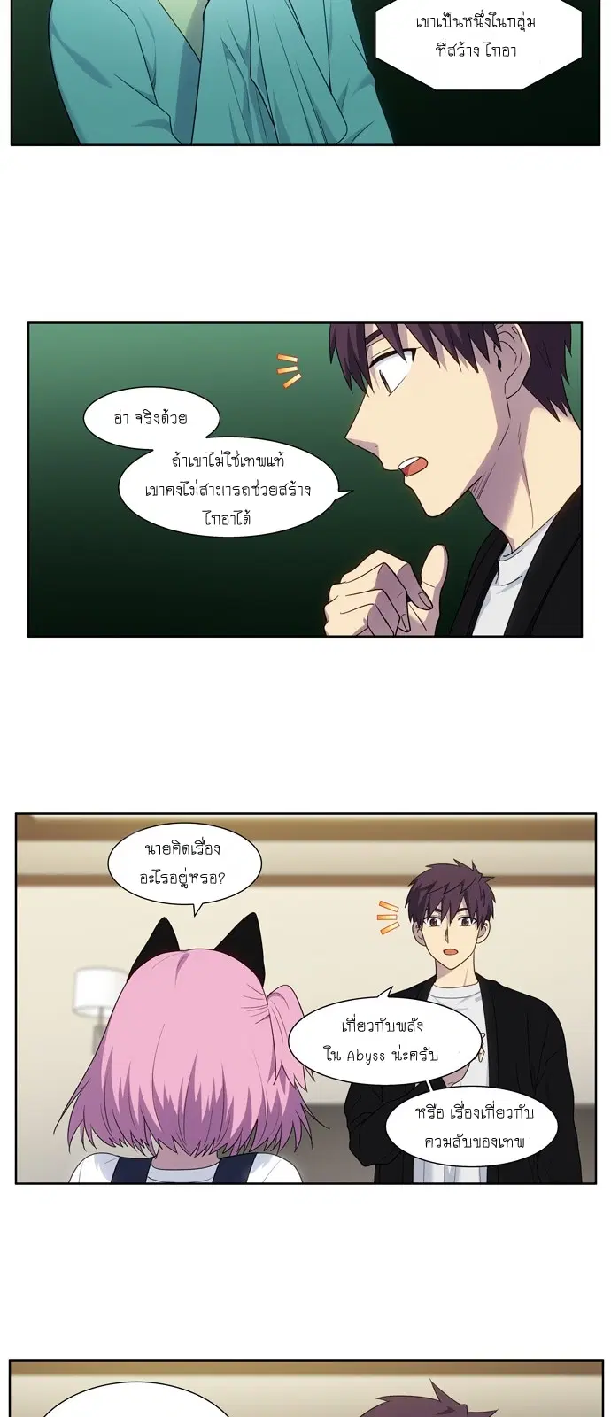 The Gamer ตอนที่ 407 หน้า 7