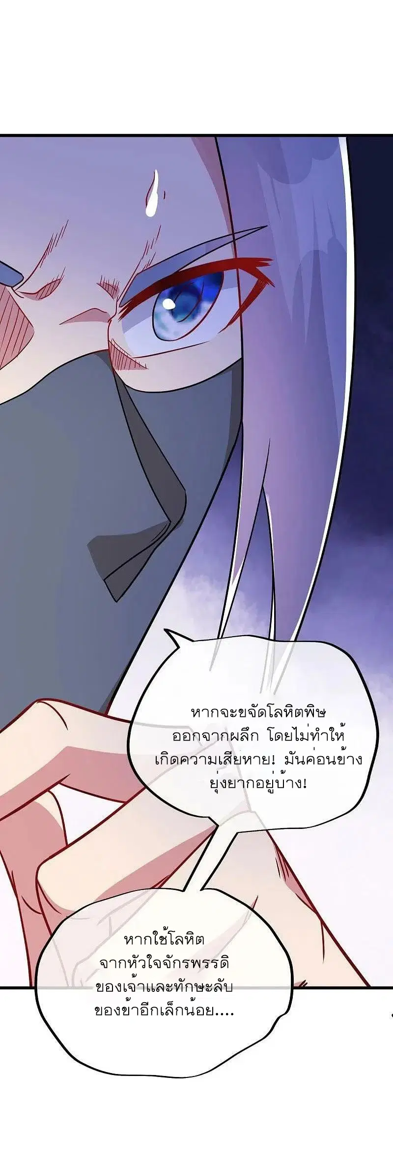 Peerless Battle Spirit ตอนที่ 506 หน้า 58