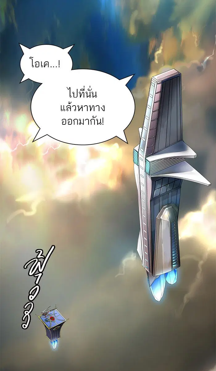 Tower of God ตอนที่ 516 หน้า 53